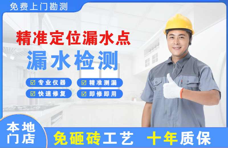 泸水精准测漏点